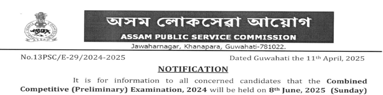 APSC Combined Competitive (Preliminary) Examination, 2O24 will be held on 8th June, 2O25 (SUNDAY)